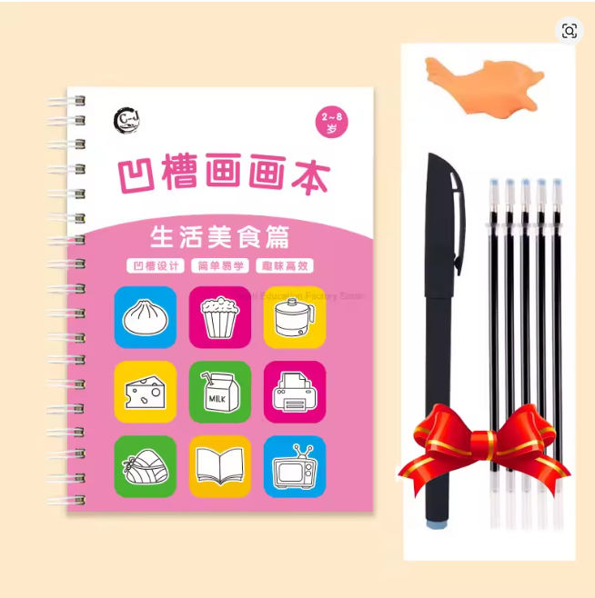 Magic Groove Drawing Book for Kids Ages 3–8